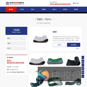 泰州市倪塔传动设备有限公司