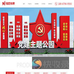 永康市全力以赴工贸有限公司,永康市铭匠标牌厂