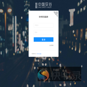 Angu智慧园区系统