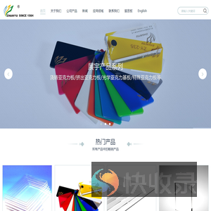 福建阻燃亚克力