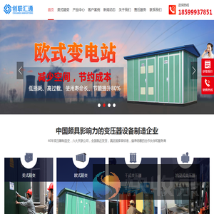 美式箱变型号