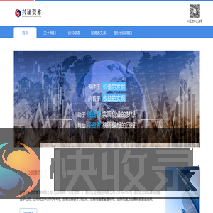 兴证资本