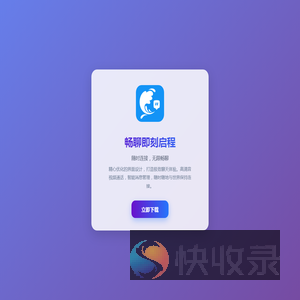 潮汐聊天App下载