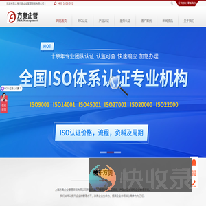 企业资质认证