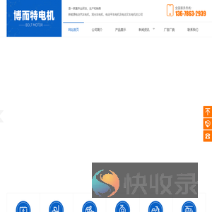 观光车电机,电动平车电机,电动叉车电机