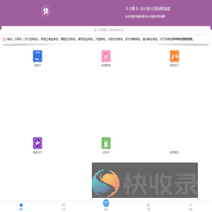 卡卡销卡