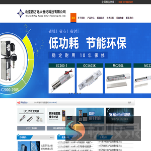 北京四方远大世纪科技有限公司