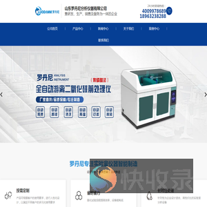 全自动液液萃取仪