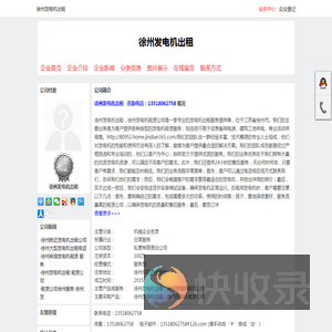 徐州发电机出租,徐州发电机租赁公司