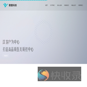 聚靓科技