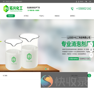 消泡剂
