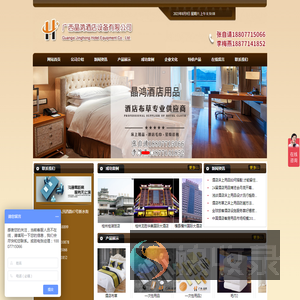 广西晶鸿酒店设备有限公司