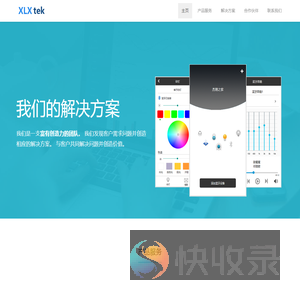 深圳鑫联迅科技有限公司