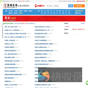 藁城在线（藁城信息网）