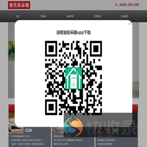 雅克菲（上海）热能设备有限公司