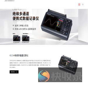 日本图技GRAPHTEC数据记录仪
