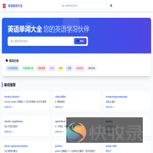 四六级英语单词大全