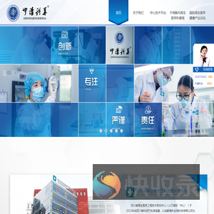 中清科华