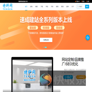 特科网