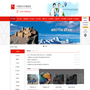 东莞防水补漏