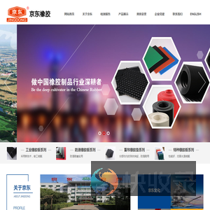 绝缘橡胶板厂家