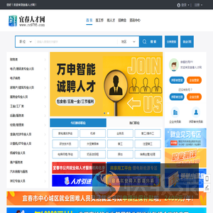 宜春人才网
