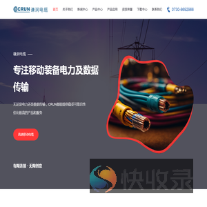 湖南谦润电缆有限公司