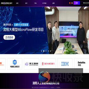 流程数据AI平台