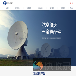 东莞琏柏五金制品有限公司