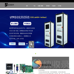 UTP自动化测试
