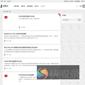 图集吧