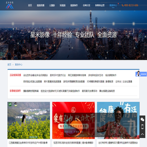 案例展示