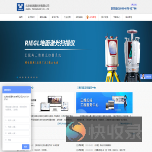 三维激光扫描仪
