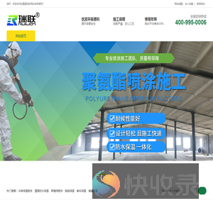 聚氨酯喷涂施工及保温价格