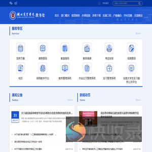 教务处
