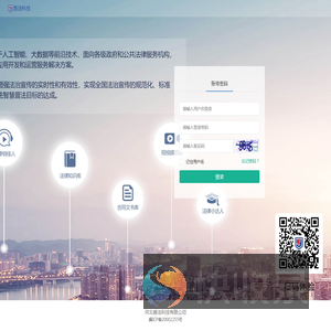 普法支撑系统