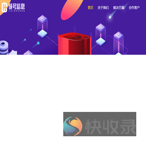 成号科技