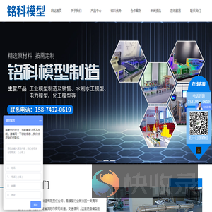 湖南省铭科模型制造有限责任公司