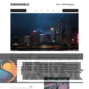 深圳南财多媒体有限公司