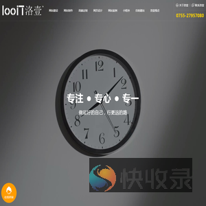 网站设计