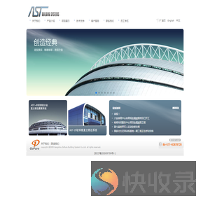杭州高普建筑材料系统有限公司
