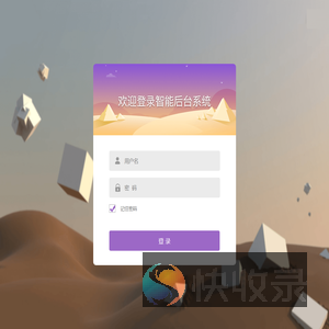 售卖机管理平台