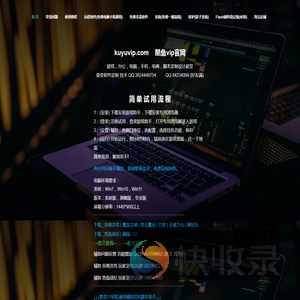 酷鱼vip
