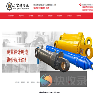 液压泵维修,液压马达维修,液压缸维修,液压作动器