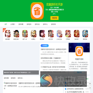 折扣手游