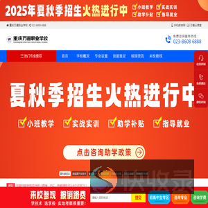 重庆万通职业学校