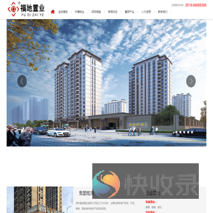 常州福地置业有限公司1