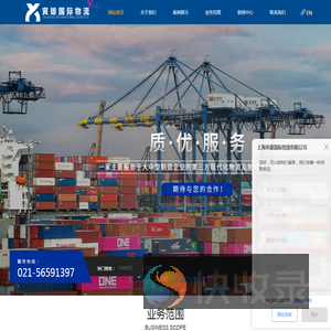 上海大件运输公司提供国内外海运