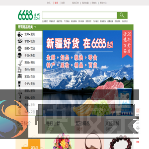 6688网上商城