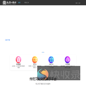 首页